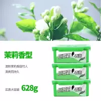 车载香水汽车内香薰持久淡香氛车用品除味固体香膏车上摆件高档男 茉莉香型-628G香膏【三盒装】