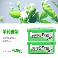 车载香水汽车内香薰持久淡香氛车用品除味固体香膏车上摆件高档男 茉莉香型-628G香膏【二盒装】