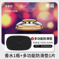 车载香水汽车用香薰香氛车内用品固体香膏持久淡香车上装饰摆件男 邂逅+加厚升级防滑垫