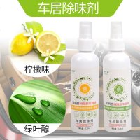 车载香水男士专用专享汽车香薰喷雾古龙香气持久淡香车用挂件摆件 (绿叶醇+柠檬)手喷2瓶装