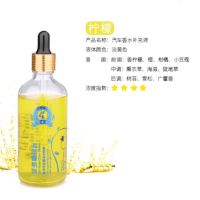 车载香水补充液车用精油车内香氛男古龙香薰高档持久淡香汽车香水 柠檬[100ML]