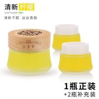 车载香水车用香薰车内装饰品摆件汽车香膏空气清新剂车上用品大全 典雅木盖款【柠檬】1瓶+2瓶补充装