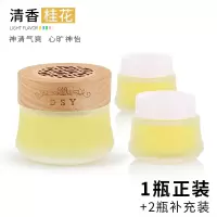 车载香水车用香薰车内装饰品摆件汽车香膏空气清新剂车上用品大全 典雅木盖款【桂花】1瓶+2瓶补充装