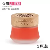 车载香水车用香薰车内装饰品摆件汽车香膏空气清新剂车上用品大全 典雅木盖款【水蜜桃】1瓶
