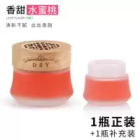 车载香水车用香薰车内装饰品摆件汽车香膏空气清新剂车上用品大全 典雅木盖款【水蜜桃】1瓶+1瓶补充装
