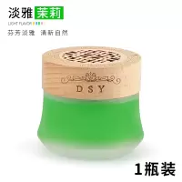 车载香水车用香薰车内装饰品摆件汽车香膏空气清新剂车上用品大全 典雅木盖款【茉莉】1瓶