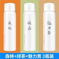 车载香水香氛汽车车内香薰高档持久淡香车用空气清新剂喷雾室内 水基香氛[森林+绿茶+魅力男]3瓶装