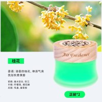 车载香熏汽车香水持久淡香车内装饰用品大全摆件车用香氛固体香膏 精雕榉木盖[桂花香型]2瓶正装