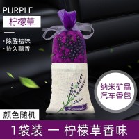 车载香薰香包香水车内香膏固体车用汽车持久淡香香囊车里车上高档 柠檬草味香石[1包]