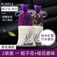 车载香薰香包香水车内香膏固体车用汽车持久淡香香囊车里车上高档 栀子花+桂花[各1包]