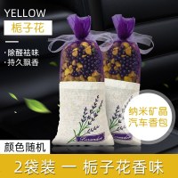 车载香薰香包香水车内香膏固体车用汽车持久淡香香囊车里车上高档 栀子花味香石[2包]
