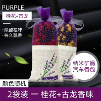 车载香薰香包香水车内香膏固体车用汽车持久淡香香囊车里车上高档 桂花+古龙[各1包]