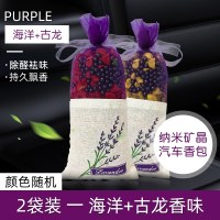 车载香薰香包香水车内香膏固体车用汽车持久淡香香囊车里车上高档 海洋+古龙[各1包]