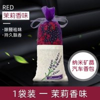 车载香薰香包香水车内香膏固体车用汽车持久淡香香囊车里车上高档 茉莉味香石[1包]