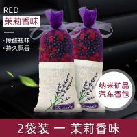 车载香薰香包香水车内香膏固体车用汽车持久淡香香囊车里车上高档 茉莉味香石[2包]