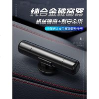 汽车安全锤一秒破窗器车用车载多功能钥匙扣碎车玻璃神器随身迷你 本店郑重承诺:锤不破玻璃,你来锤我