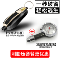汽车安全锤子玻璃破碎击碎车用逃生救生神器多功能车载一秒破窗器 收藏加购*享优惠发货★365天换新★送测