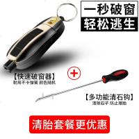 汽车安全锤子玻璃破碎击碎车用逃生救生神器多功能车载一秒破窗器 新款(默认黑色)+清石钩★送测试玻璃
