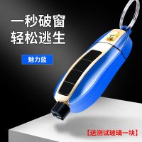 汽车安全锤子玻璃破碎击碎车用逃生救生神器多功能车载一秒破窗器 新款[蓝色]★一鹿平安★送测试玻璃
