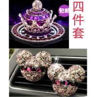 镶钻皇冠汽车香水高档坐式水晶创意车载香水座摆件女性车内装饰品 皇冠+AB出风口香水=紫色