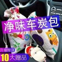 竹炭包汽车用除甲醛活性炭狗新车除异味车内车载卡通摆件去味碳包