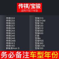 专车专用后视镜防雨贴膜倒车反光汽车防水防炫目防雾玻璃侧窗纳米 [传祺专车定制]2片装