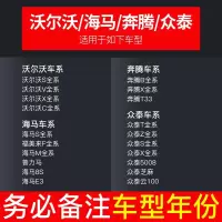 专车专用后视镜防雨贴膜倒车反光汽车防水防炫目防雾玻璃侧窗纳米 [沃尔沃专车定制]2片装