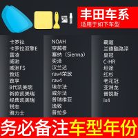 后视镜防雨贴膜倒车反光汽车全屏防水防炫目防雾玻璃镜子用品雨天 丰田专用 (备注车型+年份) 5片装