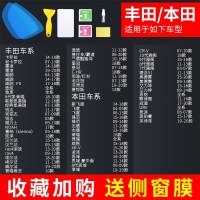 后视镜防雨贴膜汽车反光倒车防水防雾防炫目雨天用品玻璃镜子全屏 本田/丰田(备注车型+年份)5片装