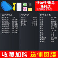 后视镜防雨贴膜汽车反光倒车防水防雾防炫目雨天用品玻璃镜子全屏 沃尔沃/斯柯达/海马(备注车型+年份)5