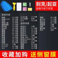 后视镜防雨贴膜汽车反光倒车防水防雾防炫目雨天用品玻璃镜子全屏 起亚/别克(备注车型+年份)5片装