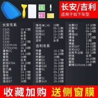 后视镜防雨贴膜汽车反光倒车防水防雾防炫目雨天用品玻璃镜子全屏 长安/吉利(备注车型+年份)5片装