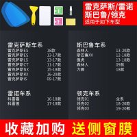 后视镜防雨贴膜汽车反光倒车防水防雾防炫目雨天用品玻璃镜子全屏 雷克萨斯/雷诺/斯巴鲁/领克(备注车型+