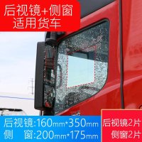 汽车后视镜防雨膜电动车倒车反光镜侧窗玻璃防雾防水贴膜改装用品 [160mm*350mm 后视镜 + 侧
