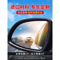 汽车后视镜防雨贴反光镜防雨膜倒车镜防水贴膜全屏神器雨天防雾膜 优先发货