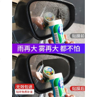 汽车防雨膜后视镜防雨贴倒车镜防水贴膜反光镜货车侧窗倒后镜防雾 客/货车[长方形后视镜膜+侧窗膜]各两片