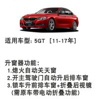 自动升窗器新 系 关窗器一键升窗 5GT 11-17年