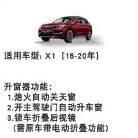 自动升窗器新 系 关窗器一键升窗 X1 16-20年