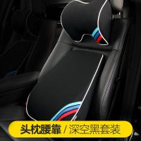 汽车头枕护颈枕车用型车载腰靠车上靠枕一对车内用品座椅记忆棉