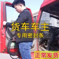 大货车车密封条通用型大加厚防尘车厢防水双层隔音密封条 新款/大D[50米]+排气孔 +送助粘剂