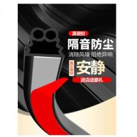 汽车全车隔音密封条胶车中控后备箱防水防尘型 全系列车型通用 全新梯形【四框+机盖+尾箱 26米】送