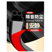 汽车全车隔音密封条胶车中控后备箱防水防尘型 全系列车型通用 全新梯形【尾箱/机盖二选一 5米】送剪刀