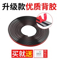 汽车天窗密封条防漏水凯美瑞防水处理胶条车顶前挡风挡玻璃外防雨 [前挡风玻璃一侧]14mm宽 1米(送