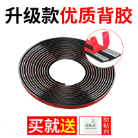 汽车天窗密封条防漏水凯美瑞防水处理胶条车顶前挡风挡玻璃外防雨 [前挡风玻璃两侧]14mm宽 2米(送