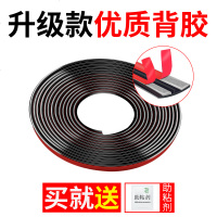 汽车天窗密封条防漏水凯美瑞防水处理胶条车顶前挡风挡玻璃外防雨 [后挡风玻璃一侧]14mm宽 1米(送