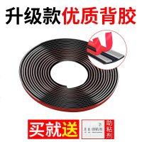 汽车天窗密封条防漏水凯美瑞防水处理胶条车顶前挡风挡玻璃外防雨 [车顶一圈]19mm宽 6米(送3包助