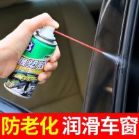 汽车天窗密封条防漏水凯美瑞防水处理胶条车顶前挡风挡玻璃外防雨 橡胶保护剂100ml装[密封条养护+车窗