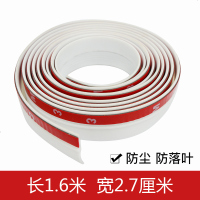 汽车密封条车用防尘水防落叶胶条/两厢车顶上沿缝隙通用 [白色]SUV/MPV/两厢车/掀背车通