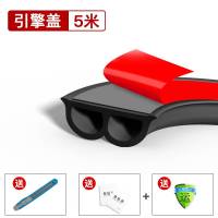 汽车密封条车门隔音条全车防尘引擎盖后备箱双层静音胶条通用型 新升级带气孔[引擎盖5米]送助粘剂+美工