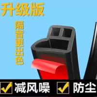汽车密封条通用型隔音条防水全车密封条防尘隔音通用型密封条 B型21米 四个车加后备箱